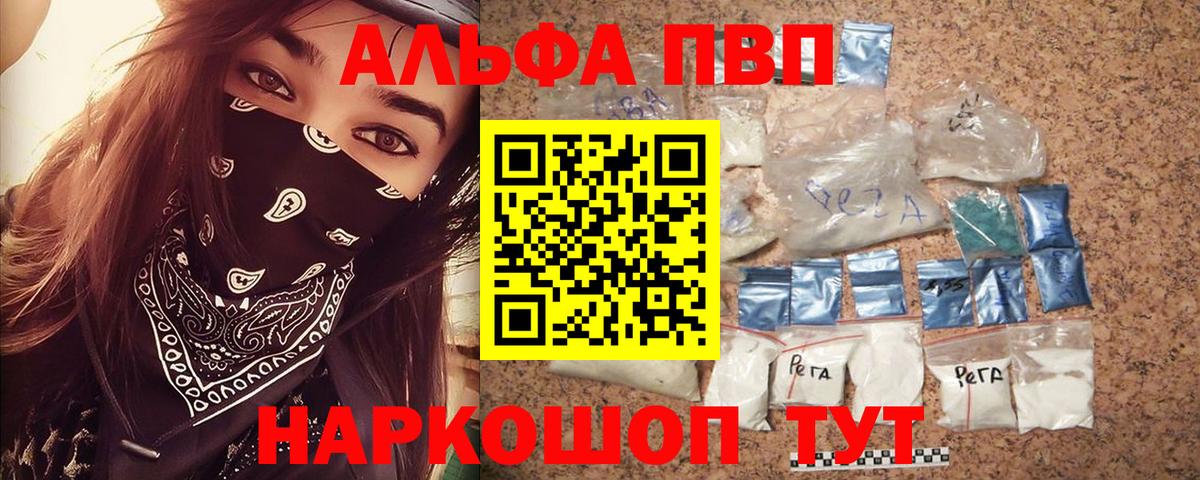купить закладку  Вход с VPN  Alpha PVP Crystall  Alpha-PVP VHQ  Карасук  Альфа ПВП СК КРИС 