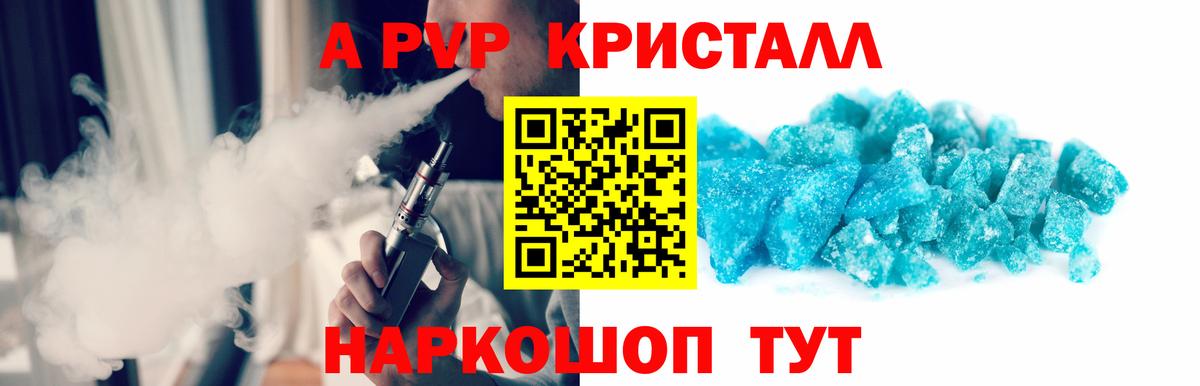 A-PVP СК КРИС Карасук