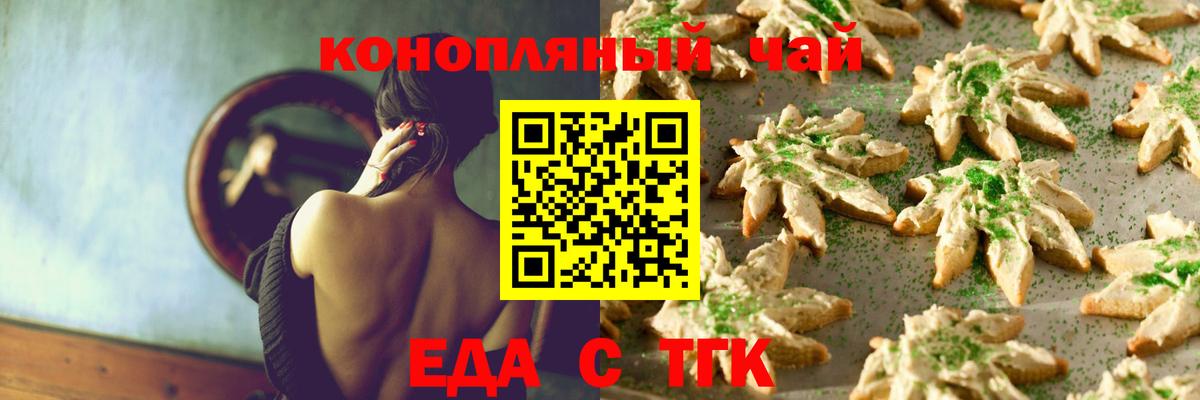 Canna-Cookies марихуана  Вход с VPN  Карасук 