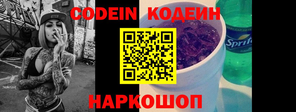 Кодеиновый сироп Lean напиток Lean (лин)  Кодеиновый сироп Lean напиток Lean (лин)  Карасук  Вход с VPN 