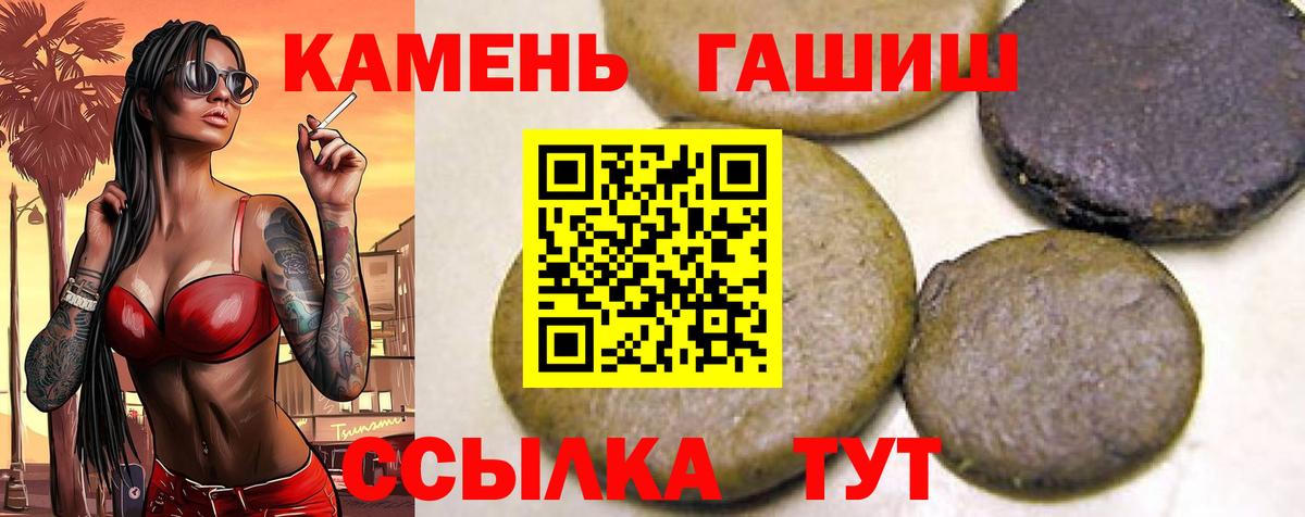 Карасук  ГАШИШ Premium  Гашиш Cannabis  Вход с VPN 