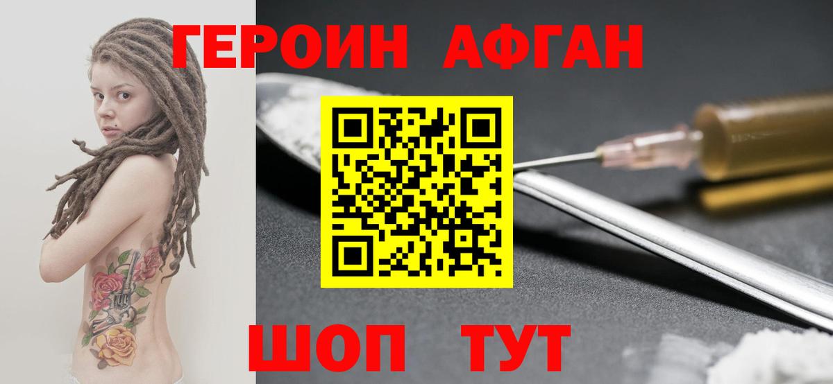 Героин  Героин гречка  Вход с VPN  Карасук 