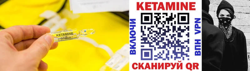 КЕТАМИН ketamine  Карасук 