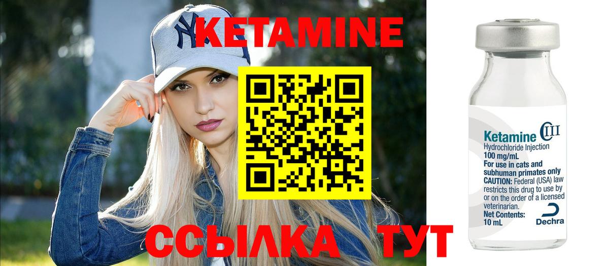 Кетамин VHQ  Кетамин ketamine  Карасук  Вход с VPN 