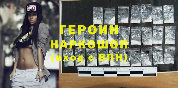 героин Абинск