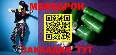 меф VHQ Камень-на-Оби