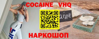 меф VHQ Камень-на-Оби