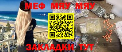 меф VHQ Камень-на-Оби