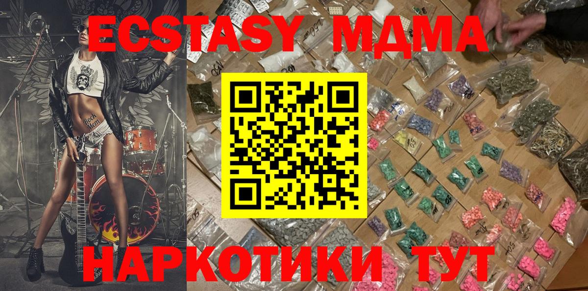 Карасук  MDMA кристаллы  МДМА молли  МДМА  Вход с VPN 