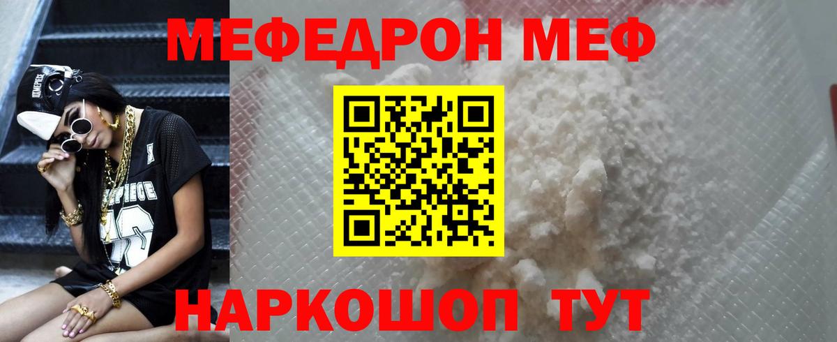 Мефедрон  Меф мука  Карасук  Вход с VPN  МЯУ-МЯУ мяу мяу  MEGA как зайти  МЯУ-МЯУ 