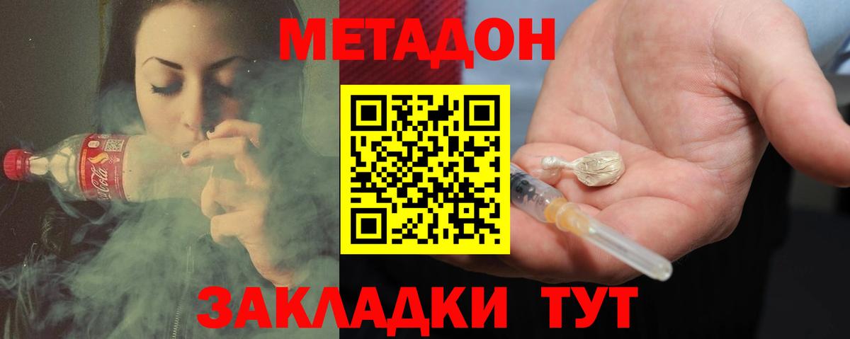 Метадон белоснежный  МЕТАДОН кристалл  Вход с VPN  мега зеркало  Карасук 
