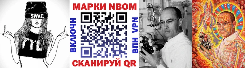 Марки NBOMe 1500мкг Карасук