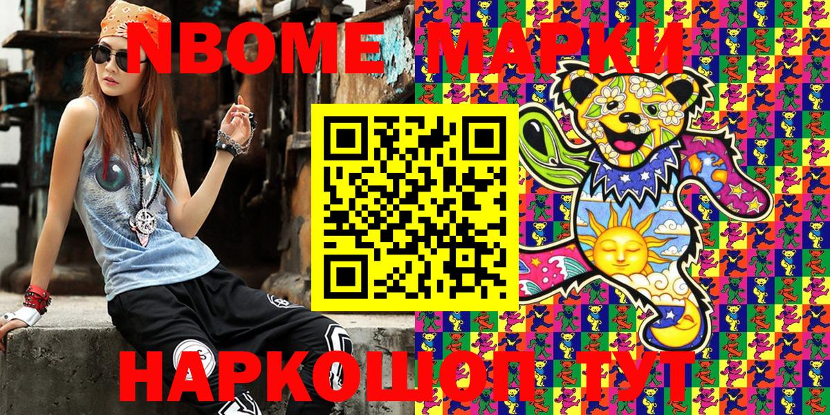 Карасук  Марки N-bome 1,5мг  Марки N-bome  Вход с VPN 