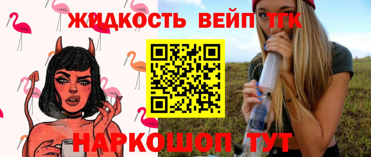 ТГК THC oil  хочу наркоту  Дистиллят ТГК жижа  Карасук  Вход с VPN 